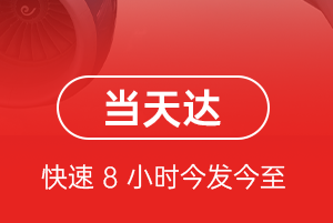 巴彦淖尔天吉泰空运公司航空货运公司【机场