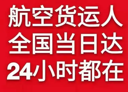 巴彦淖尔天吉泰空运公司货物、航空货运:物流行业各岗位招聘